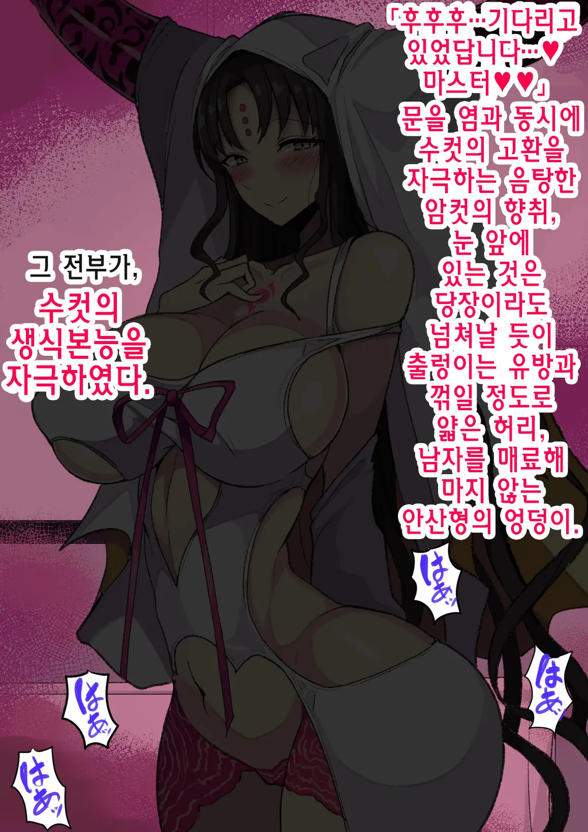 Aru Hi Totsuzen Shota Ni Natte Shimatta Master No Ohanashi | 어느날 갑자기 쇼타가 되어버린 마스터의 이야기